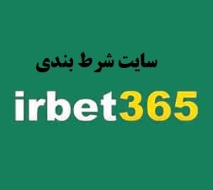 irbet 365